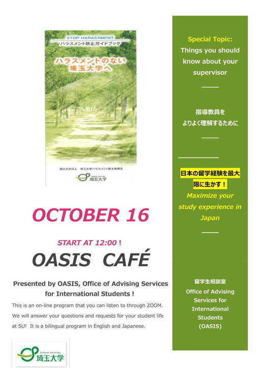 oasis cafe 10 16